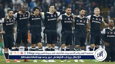 عاجل.. تشكيل بشكتاش الرسمي لمواجهة أنقرة في نصف نهائي كأس تركيا