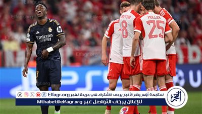 غياب 4 لاعبين.. توخيل يحدد تشكيل بايرن ميونخ أمام ريال مدريد في نصف نهائي دوري أبطال أوروبا