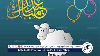 إجازة عيد الأضحى المبارك 2024 في المغرب: كام يوم؟