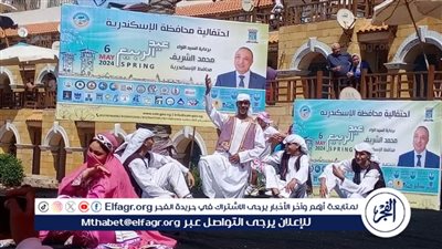 قصور الثقافة بالإسكندرية تحتفل بأعياد الربيع