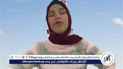 طالبة بمدرسة النور للمكفوفين بالفيوم تتألق فى اللغة الفرنسية على مستوى العالم