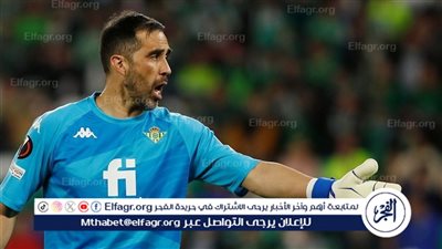 كلاوديو برافو يعلن رحيله عن ريال بيتيس