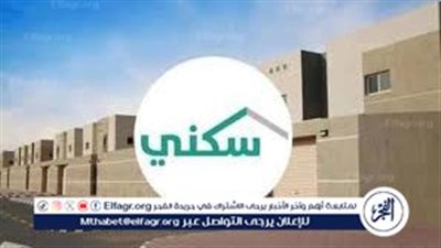 خطوات التسجيل في دعم سكني للمطلقات والأرامل 1445 والشروط اللازمة