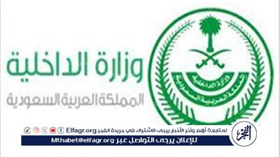 الداخلية تواصل تنفيذ مبادرة طريق مكة عبر صالات مخصصة في 11 مطارًا 