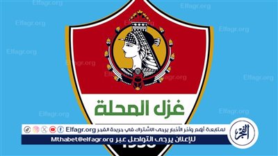 محافظ الغربية يهنئ نادي غزل المحلة لصعوده للدوري الممتاز