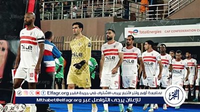 موعد التدريبات الجماعية للزمالك على ملعب أكاديمية بركان بالمغرب 