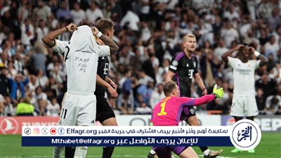 الشوط الأول.. التعادل السلبي يحسم مباراة ريال مدريد وبايرن ميونخ في دوري الأبطال 