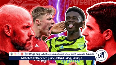 موعد مباراة مانشستر يونايتد وآرسنال اليوم في الدوري الإنجليزي والقنوات الناقلة