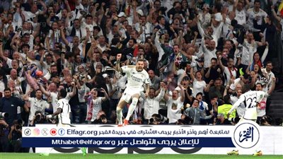 بأقدام خوسيلو.. ريال مدريد يهزم بايرن ميونيخ بثنائية ويتأهل لنهائي دوري أبطال أوروبا