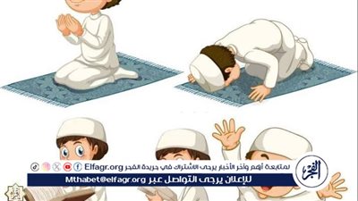 أهمية تعليم الصلاة للأطفال.. الأدلة من القرآن والسنة