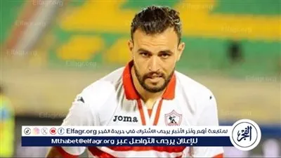 فيفا يحسم مصير شكوى الزمالك ضد حمدي النقاز
