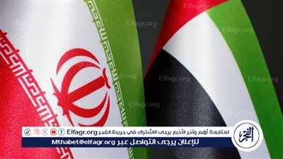 الإمارات وإيران تعقدان اجتماع اللجنة القنصلية المشتركة بعد انقطاع دام عشر سنوات