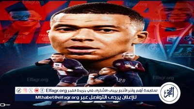 ماذا قدم مبابي مع باريس سان جيرمان بعد اعلان رحيله؟