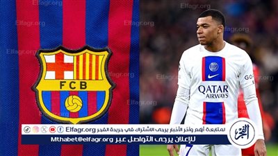 بعد رحيله عن باريس سان جيرمان.. ما مدى إمكانية تعاقد برشلونة مع كيليان مبابي؟