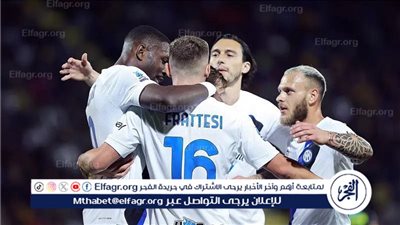 عاجل.. تشكيل مباراة إنتر ميلان الرسمي لمواجهة ليتشي في الدوري الإيطالي