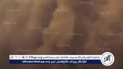 توقعات تحسن الأحوال الجوية وانتهاء العاصفة الترابية في 14 مايو 2024