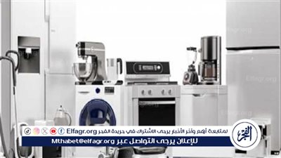 تراجع أسعار الأجهزة الكهربائية في الأسواق المصرية (تعرف عليها)