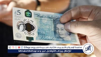 سعر الجنيه الإسترليني اليوم الجمعة 10 مايو 2024