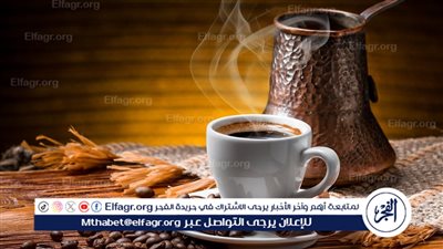 تعرف على فوائد القهوة.. المزيد من ما تعتقد