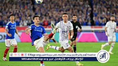 موقعة الحسم.. موعد مباراة العين الإماراتي ضد يوكوهاما الياباني في إياب نهائي دوري أبطال آسيا