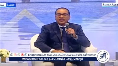 رئيس الوزراء يكشف كيف واجهت مصر تحدياتها الاقتصادية