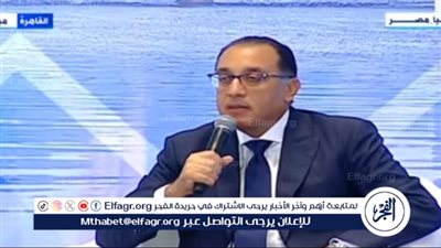 الرخصة الذهبية والقطاع الخاص.. 12 تصريحًا لرئيس الوزراء في يوم مؤسسة التمويل الدولية