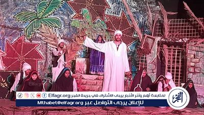 انطلاق العرض المسرحي 