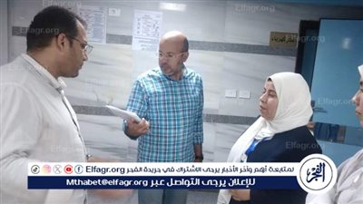 مدير عام فرع الفيوم للتأمين الصحي يتفقد سير العمل بالمستشفى النموذجي 