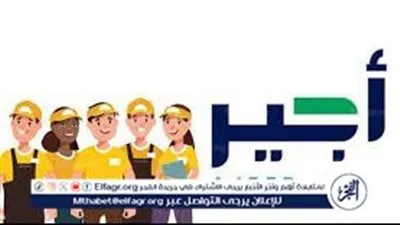 خطوات التسجيل في موسم الحج عبر منصة أجير 1445