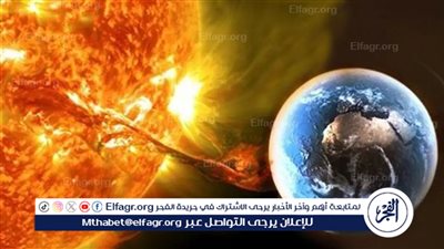 هل مصر تتأثر بالعاصفة الشمسية؟.. 