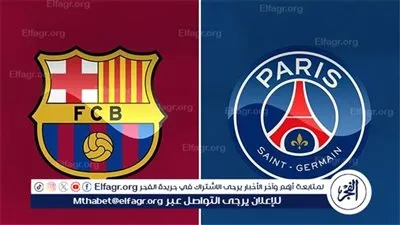 هل يتعاقد برشلونة مع نجم باريس سان جيرمان في الميركاتو الصيفي؟