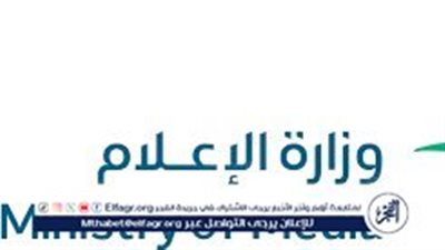 4 شروط للحصول على ترخيص العلاقات العامة من هيئة تنظيم الإعلام