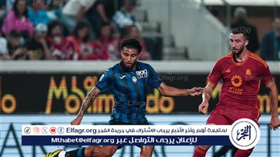 روما يسقط أمام أتلانتا بثنائية في الدوري الإيطالي 