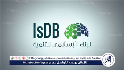 مجموعة البنك الإسلامي للتنمية تشارك في الاجتماعات السنوية لبنك التنمية الأفريقي 2024