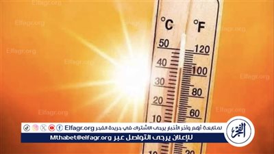 توقعات حالة الطقس اليوم وتحذيرات الأرصاد الجوية