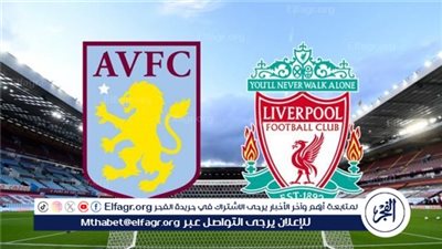 ببلاش..شاهد بث مباراة ليفربول ضد أستون فيلا في الدوري الإنجليزي (3-2)
