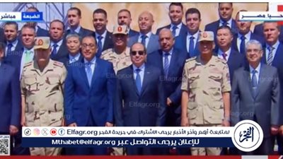 صورة تذكارية للرئيس السيسي بمشروع مستقبل مصر للتنمية المستدامة