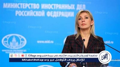 زاخاروفا ترد على قضية 