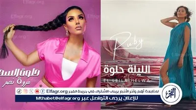 مروة نصر تتهم روبي بسرقة هذه الأغنية