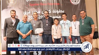 إيسترن كومباني بطلًا لكأس مصر للشطرنج