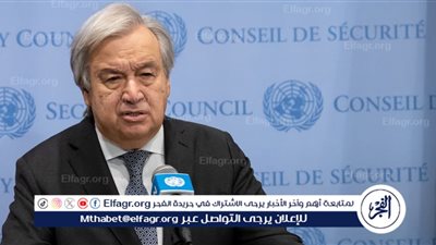 عاجل - الأمين العام للأمم المتحدة: أكرر ندائي بوقف فوري لإطلاق النار في غزة والإفراج عن الأسرى