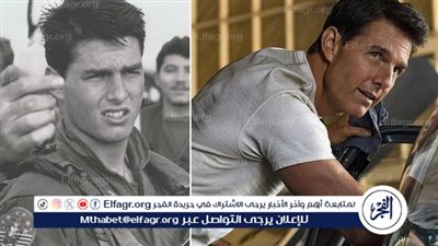 توم كروز يحتفل باليوم العالمي لـ Top Gun