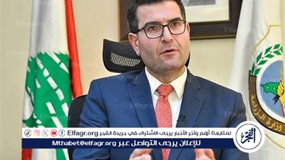 وزير الزراعة اللبناني: حرب حزب الله وإسرائيل طالت الحجر والبشر والأطفال والنساء