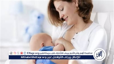  وزارة الصحة توضح الوضعيات الآمنة والمفاهيم المغلوطة حول الرضاعة الطبيعية