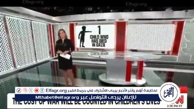 ضحايا حرب غزة من الأطفال على جدران أستوديوهات قناة CNN الأمريكية