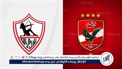 عاجل.. الكاف يهدد الأهلي والزمالك بغرامة نصف مليون دولار