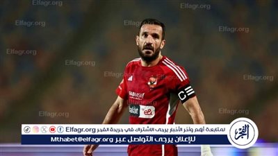 كريم رمزي يكشف موقف علي معلول من الاستمرار مع الأهلي
