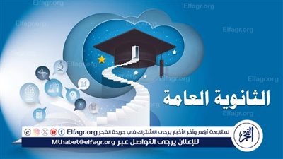 عاجل - الثانوية العامة 3 THANAWY.. جدول امتحان الصف الثالث الثانوي 2024 مباشــــــــر الآن 