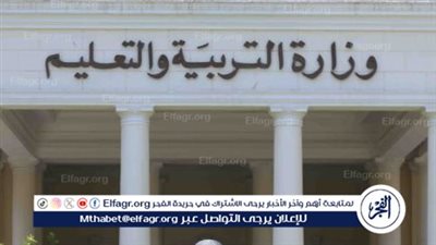 عاجل - استعد لبناء مستقبلك.. جدول الثانوية العامة 2024 