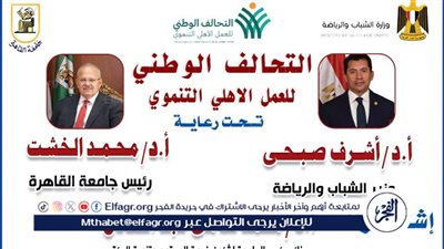 جامعة القاهرة تطلق قافلة تنموية شاملة بمركز أبو النمرس 